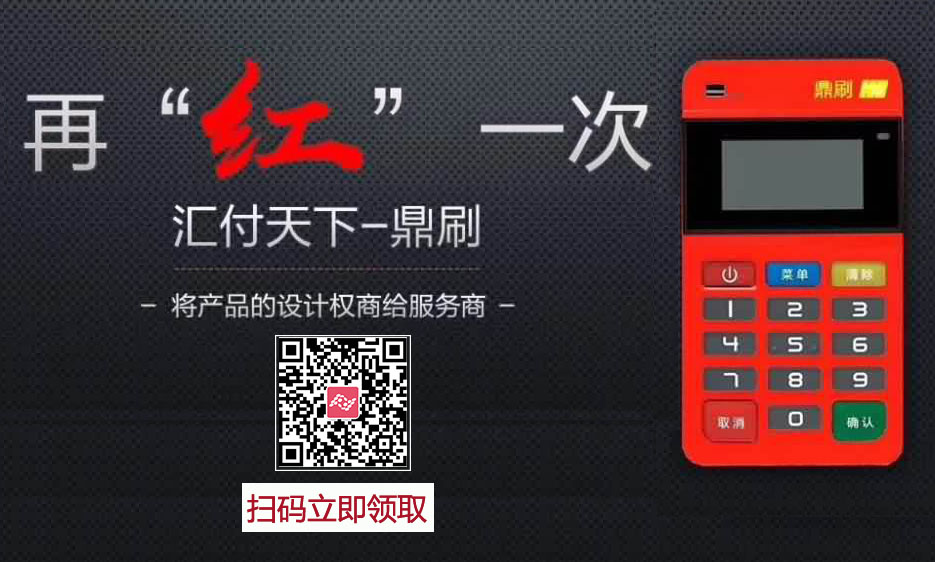 鼎刷mpos是一清机么？